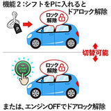 TOYOTA COROLLA SPORTS New Corolla Touring 210 Series Car Speed Linked Auto Door Lock Kit Answer Backlight Function [n]
