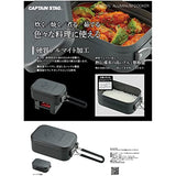 Captain Stag UH-4126 Rice Bowl, Mestin, Aluminum Square Cooker, 1 Go, With Scale, Hard Anodized, Black
