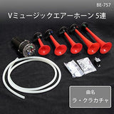 BRACE BE-757 v Music Air Horn 5 Rows