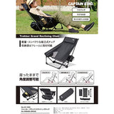 Captain Stag (CAPTAIN STAG) Outdoor Chair Low Style Grand Reclining Chair Assembled High Back with Locking Function with Pillow with Side Pockets Black Trekker UC-1852