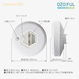 Doshisha Ozone Generator, Small Light, Hanging Model, Motion Sensor, 60 W, Light Bulb Color, Luminous LED