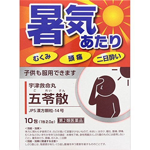 Uzukyumeigan Goreisan 10 packets – Goods Of Japan