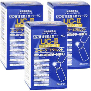 Non-denatured active type 2 collagen "UC-II Excellent (60 grains) 3 box set" (UC-2 UC2 UC・2 UC・II UC-2 UC-〓 UC〓) Non-denatured active type 2 collagen Non-denatured active type II collagen Undenatured type II collagen supplement