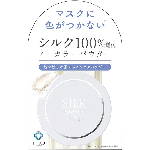 Kitao Cosmetics Silk Powder 100 [Face Powder] No Color 9g