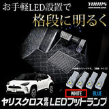 YOURS YARIS CROSS TOYOTA Y29-3822 LED FOOT LAMP, Set of 4, White, Custom Design, Easy Installation, M