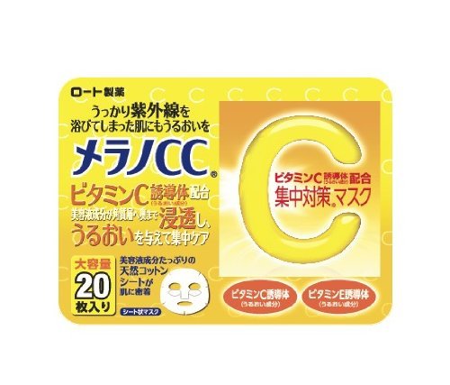 Melano CC concentration measures mask 20 pieces x 3 sets