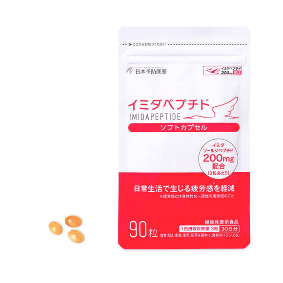 Imida Peptide Soft Capsules (30 Day Supply), 90 Capsules, Japan Prophytic Medicine