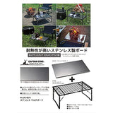 CAPTAIN STAG UL-4001/UL-4002/UC-573 Field Rack, Folding Rack, Width 23.6 x Depth 13.8 x Height 9.1 inches (600 x 350 x 230 mm), Load Capacity: 66.6 lbs (30 kg), Stackable