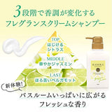 Kamika Cream Shampoo, Bergamot Jasmine Scent, Black Hair, Glossy Hair, All-in-One, Paraben Free, 14.1 oz (400 g) per Bottle