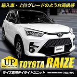 YOURS Rise Dedicated LED DAYLIGHT UNIT SYSTEM RAIZE [Z ONLY FIT] Toyota [5] S