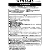 CAPTAIN STAG UX-2637/UX-2638/UX-2639/UX-2640 Skateboard Skateboard, Complete, 8.0" Width x 31" Length