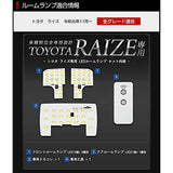 YOURS Y29-3933 TOYOTA RISE LED ROOM LAMP SET WITH DEDICATED TOOLS