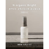 [Essence] N Organic Bright Melanryches Essence White [30ml]