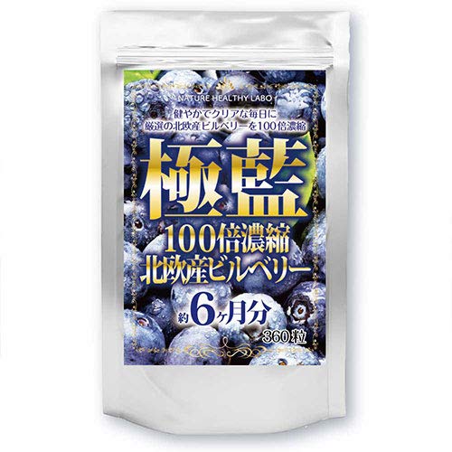 100x Ultra Indigo Concentrated Scandinavian Billberries, Large Capacity Approximately 6 Month Supply