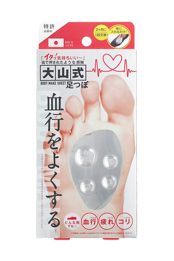 E-smile Oyama body make-up sheet foot pot 1