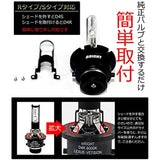 YOURS (Yours) Genuine replacement HID valve BRIGHT D4K 6700K [D4R/D4s combined use] [Advanced PEI & 3D shading adoption] Bright-D4K [2] S