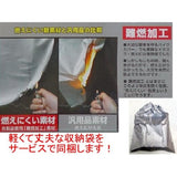 Heat Resistant ■ Flame PHLOGISTON MATERIAL BIKE COVER