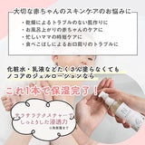 NOCOR Natural Baby Gel Lotion, 5.1 fl oz (150 ml), 3 Bottles, Baby Oil, Moisturizing, Made in Japan