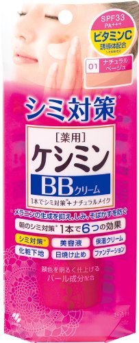 Keshimin BB Cream Natural Beige 30g