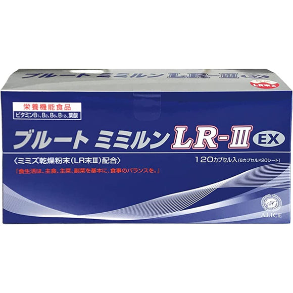 Blue Mimiln LR-III EX (120 Grain Box), 30 Day Supply (LR End III Worm Food)