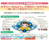 Speech Recognition Talking Plush Doll - 4 in 1 - Universal Timer