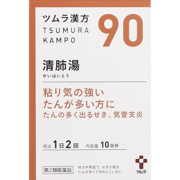 TSUMURA & Co., Ltd. Seihaito Extract Granules 20 Packets