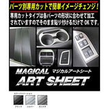 Magical Art Sheet BMW 1 Series F20 (2011.9 ~) 3P × Left and right Black MS-PB29