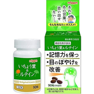 Nippun Ginkgo Leaf & Lutein 90 grains 4 boxes