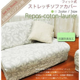 Antibacterial Deodorant Fit Type sutorettisofakaba- Laurier Green with armrests 3 Seater For 6406ar