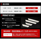 YOURS (Yours): Rise RAIZE Rocky Rocky exclusive scuff plate outer 4PCS [Material: Stainless steel] Y24-2625 [2] S