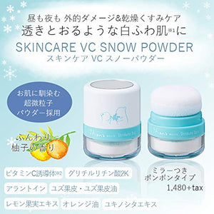 ihana WHITE skin care VC snow powder (pom pom type) fluffy yuzu scent 2g