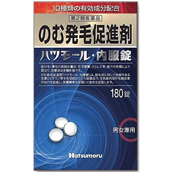 Hatsumol Oral Tablets 180 Tablets x 2