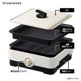 Doshisha Compact Hot Plate with Smoke-Reducing Plate, 2 Pieces (Yakiniku Plate, Deep Flat Plate), White, Pieria