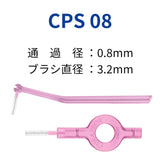 Claprox Interdental brush CPS 08 (pink) (4 refills)