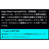 Endless brake pad [SSY] (for rear) Subaru Legacy BP5, BL5 / Impreza GH, GP, GJ / BRZ ZC6 (R, RA) / Toyota 86 ZN6 (G, RC) EP418SSY
