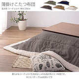 Higatani KK-142GY Thin Kotatsu Futon Rectangular W74.8 x D90.1 inches (190 x 230 cm), Gray