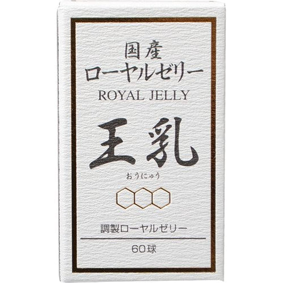 Fujii Apiary Domestic ro-yaruzeri-kapuseru King Milk 60 Ball