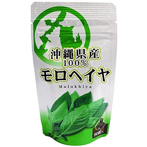Moroheiya grains from Okinawa 90 grains x 10 bags Higa Seicha Highly nutritious Moroheiya supplement Rich in dietary fiber