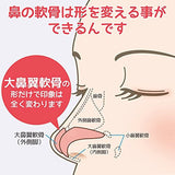 SPADE.s SC-004 High Nose Clip Nasal Upward Nose Complex Nose Eliminate Nose