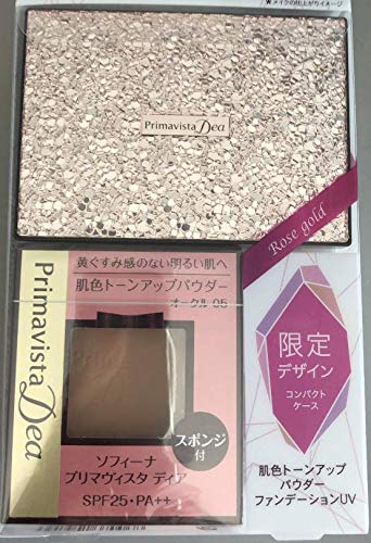 Limited edition Kao Sofina Primavista Dia Bright and bright -5 years old skin powder limited set with design compact 19AG ocher 05