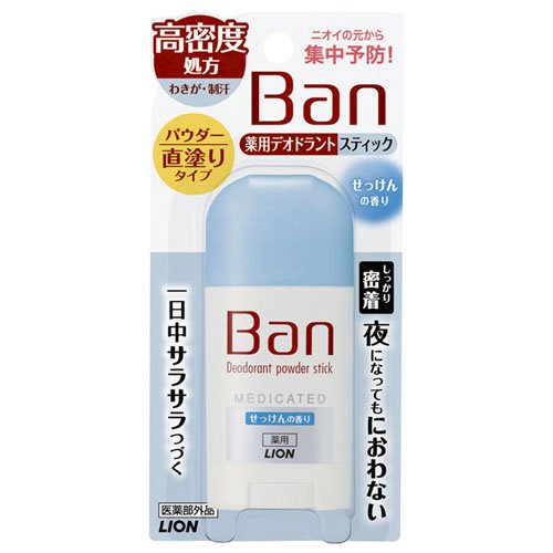 Ban medicated deodorant stick high density prescription soap – Goods Of ...