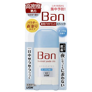 Ban medicated deodorant stick high density prescription soap scent 20g