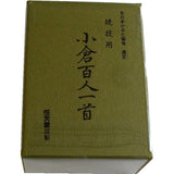 Nintendo Hyakunin-Issyu for competitions