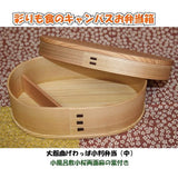 Akita Okan Bend Wappa Small Bento (Medium) Okan Crafts, Made in Japan Natural Cedar