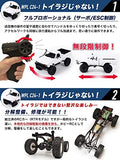 WPL JAPAN C24-1 WPL Genuine Product with Technical Standards Mark, 116 Scale, 4WD, 4-WD, 4-Wheel Drive, RC Car, Rock Crawling, Crawler, Authentic Battery Included