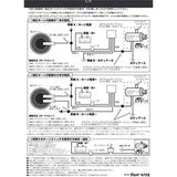 Jet Inoue (Jet INOUE) Twin Bic Horn 640/580 24V Stainless steel ST-1051 505859