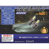 JUNACK LEDIST LED-FOG BULB BULB H8/H9/H11/H16 6000K 3600LUMEN Junac Ladist White LFB-2