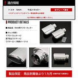 YOURS (Yuouss): RAV4 50 series muffler cutter 2 pieces (left and right) Set with fall prevention stainless steel Y25-2786 [2] S