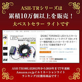 ADC TORONIC LED Illumination Light, 200 Bulbs, Straight Type, 65.6 ft (20 m), Memory Function, Controller, 5 Connectable Types (Mix)
