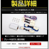 YOURS RAV4 (H31.4 ~) DEDICATED BRAKE LIGHT KIT [5] m